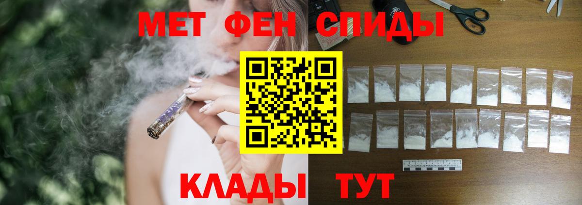 Минусинск  АМФЕТАМИН 97%  Amphetamine  Вход с VPN 