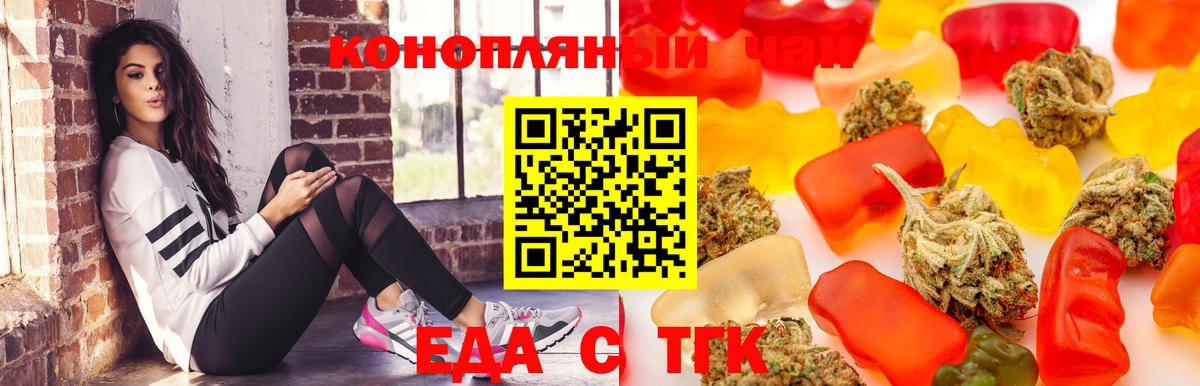 Canna-Cookies конопля  Вход с VPN  Минусинск 