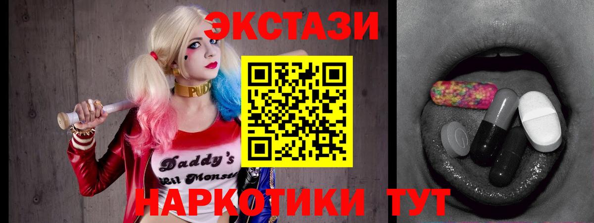 Экстази Дубай  Экстази VHQ  Минусинск  ЭКСТАЗИ  Вход с VPN 