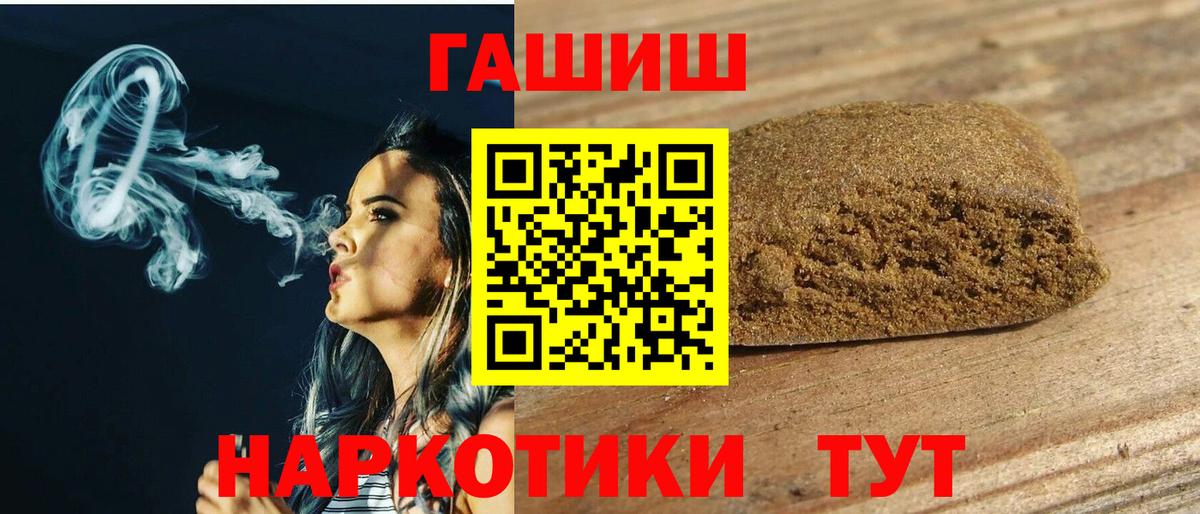 ГАШИШ Premium  Вход с VPN  ГАШ  Гашиш VHQ  Минусинск 