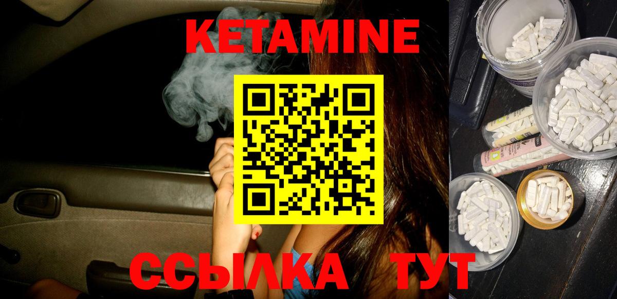 Кетамин VHQ  КЕТАМИН ketamine  Минусинск  Вход с VPN 