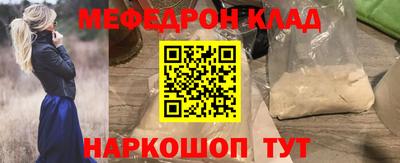 мефедрон VHQ Дмитров