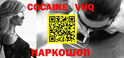 COCAINE Железногорск