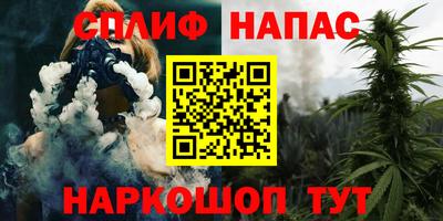 спайс Долгопрудный