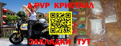 спайс Долгопрудный