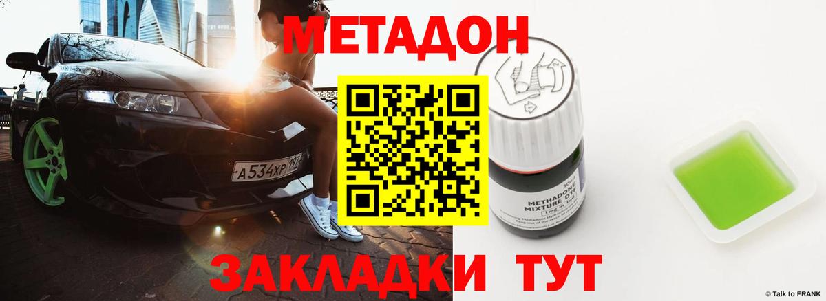 Минусинск  МЕТАДОН methadone  Вход с VPN  МЕТАДОН белоснежный 