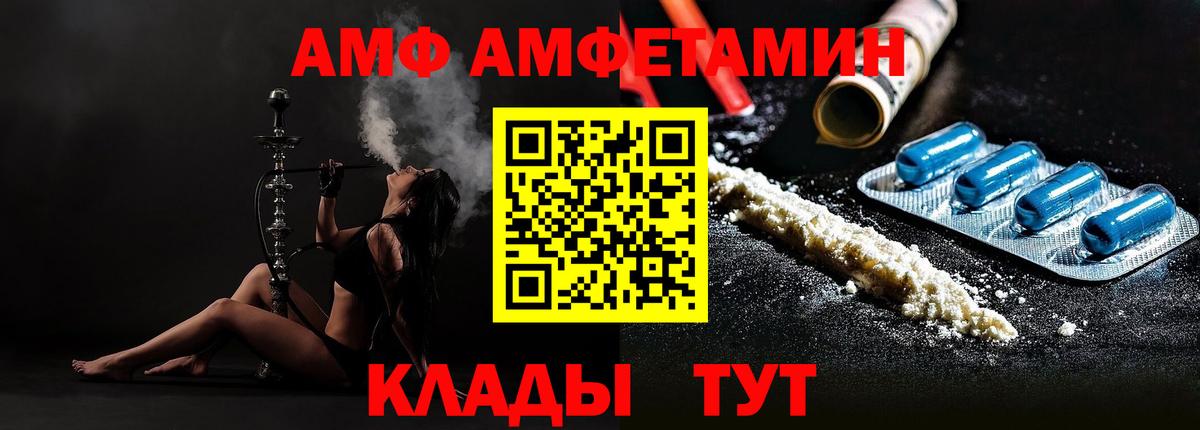 МЕТАМФЕТАМИН Декстрометамфетамин 99.9% Минусинск