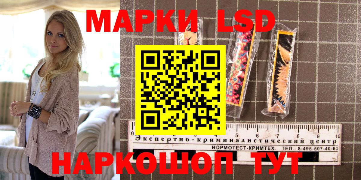 Минусинск  Марки 25I-NBOMe 1,8мг  Вход с VPN  Марки 25I-NBOMe 1,8мг 