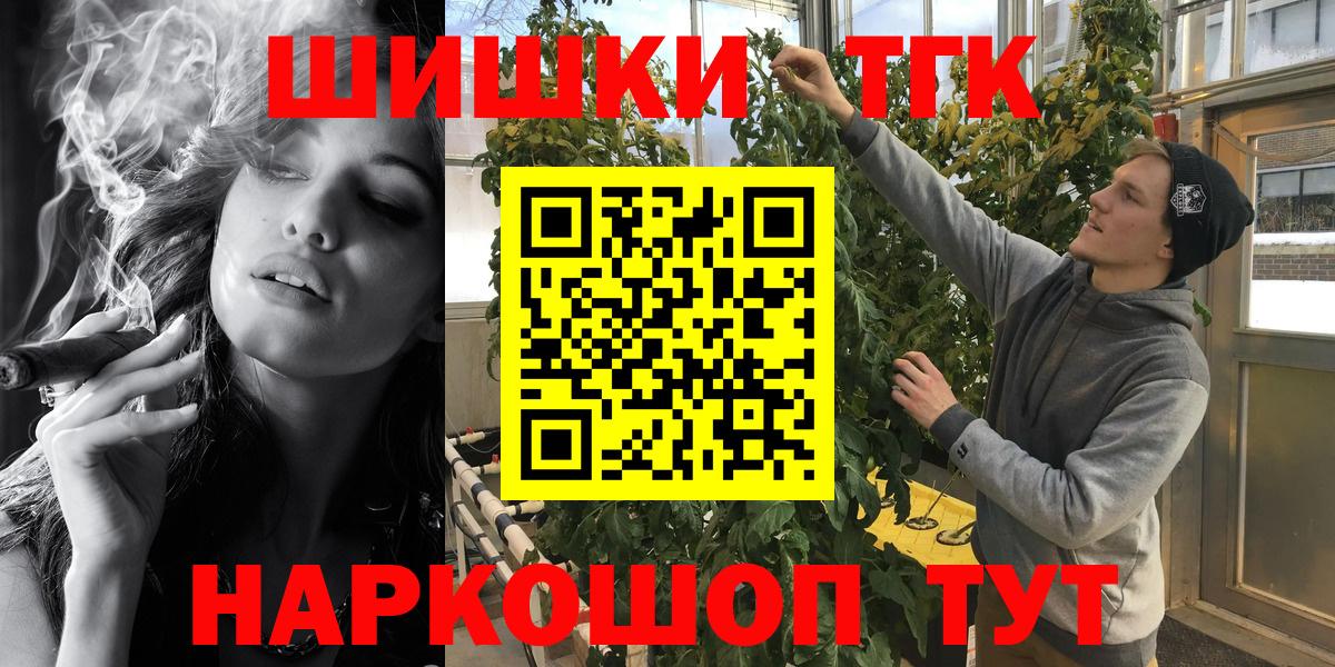 Бошки Шишки OG Kush Минусинск